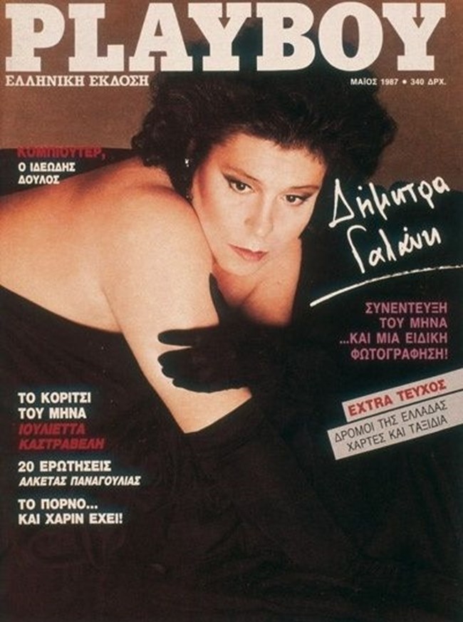 37 χρόνια πριν: Όταν η Δήμητρα Γαλάνη πόζαρε για αντρικό περιοδικό - Η τολμηρή φωτογράφιση