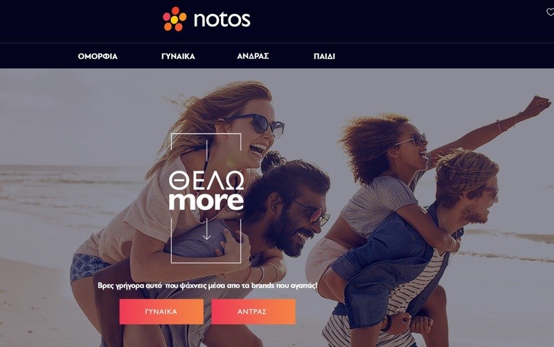 Τώρα τα ψώνια στα Notos είναι online και είναι παντού με το Notos.gr
