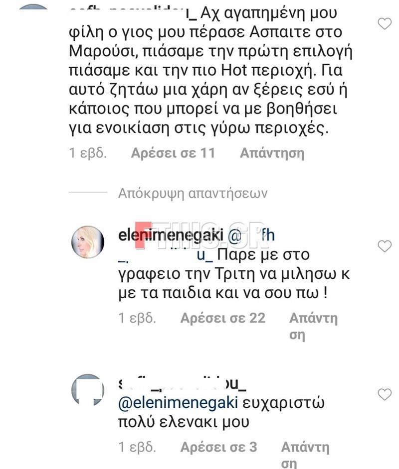 Ελένη Μενεγάκη: Ο απίστευτος διάλογος που είχε με follower στο Instagram