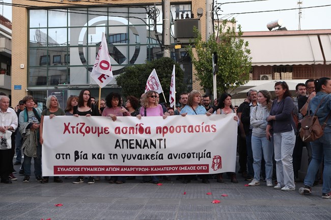 Άγιοι Ανάργυροι: Συγκέντρωση διαμαρτυρίας έξω από το αστυνομικό τμήμα για τη γυναικοκτονία