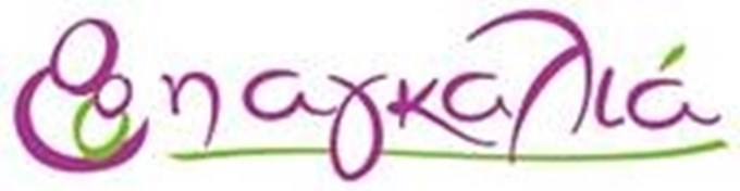 Η Αγκαλιά γιορτάζει την Ημέρα της Μητέρας στο εμπορικό κέντρο AVENUE