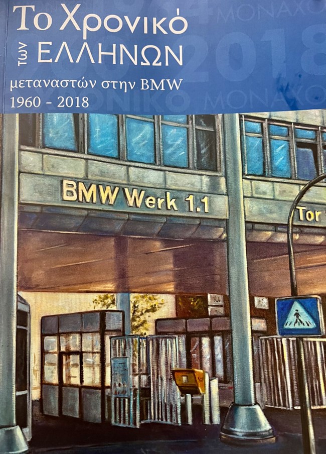 έλληνες μετανάστες, γερμανία