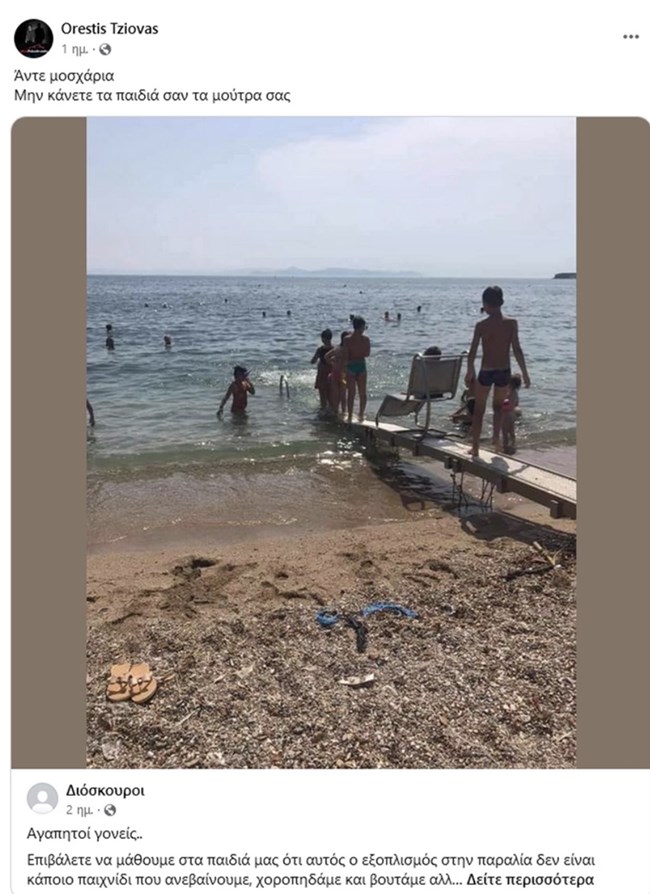 Η οργισμένη ανάρτηση του Ορέστη Τζιόβα (και γιατί έχει απόλυτο δίκιο)