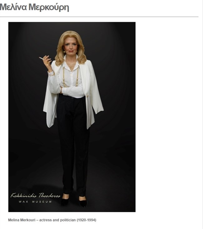 μελινα_μερκουρη