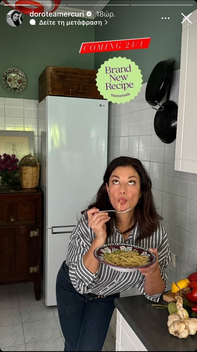 Η Δωροθέα Μερκούρη τρώει μακαρονάδα στη ρετρό κουζίνα του σπιτιού της