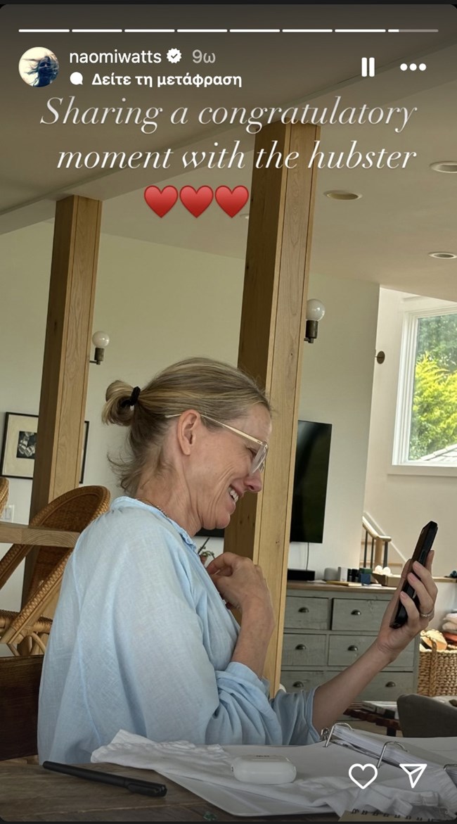 Η στιγμή που η Ναόμι Γουότς ανακοινώνει την υποψηφιότητά της για Emmy στον σύζυγό της