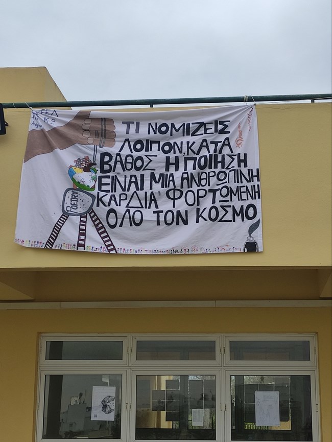 Κως: Γιατί τα παιδιά τρέχουν να πάνε σχολείο την Κυριακή;