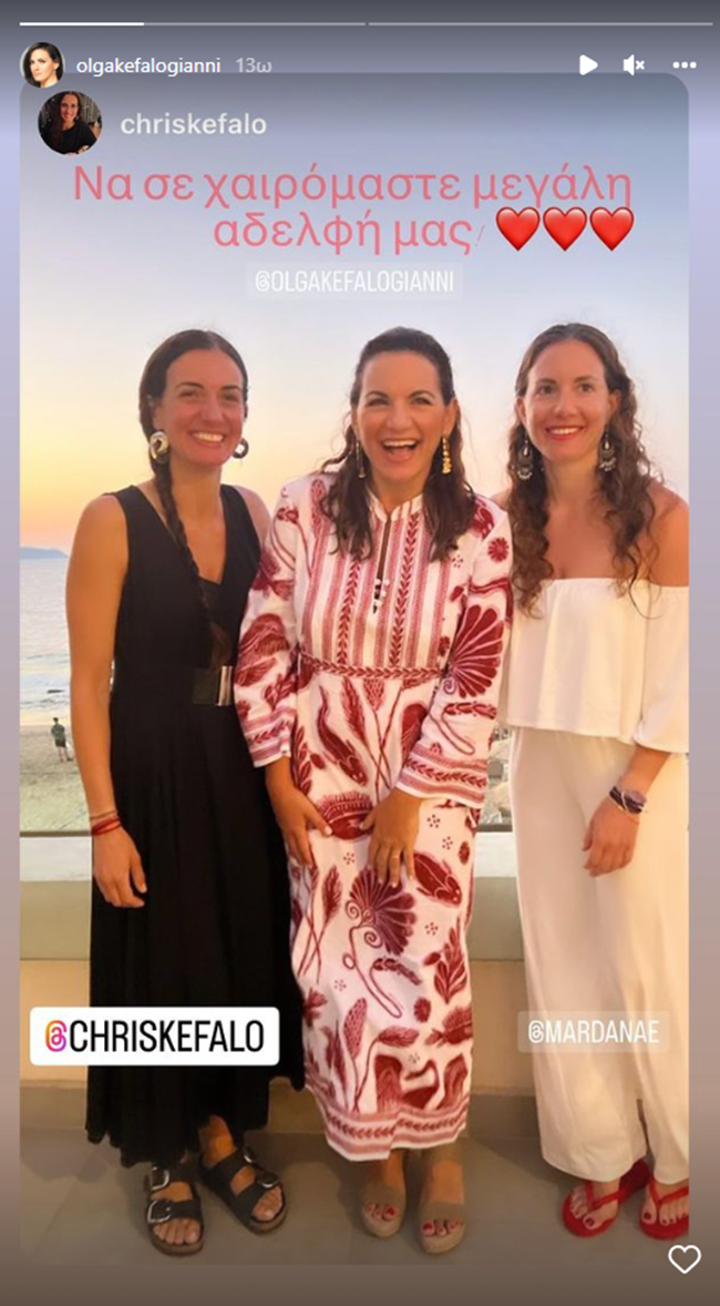 Η Ολγα Κεφαλογιάννη φόρεσε το must have κομμάτι του καλοκαιριού σε βραδινή έξοδο