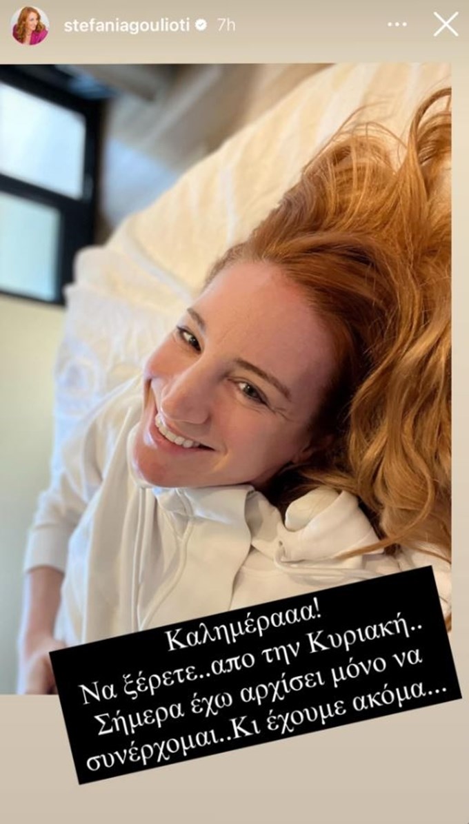 H Στεφανία Γουλιώτη αποκαλύπτει τι έκανε μετά τον 24ωρο εξαντλητικό θεατρικό μαραθώνιο "The second woman"