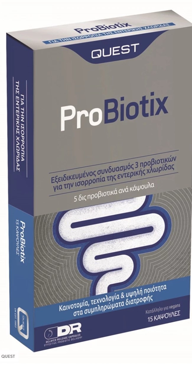 H Biotix είναι η πρώτη ολοκληρωμένη σειρά προβιοτικών από την Quest