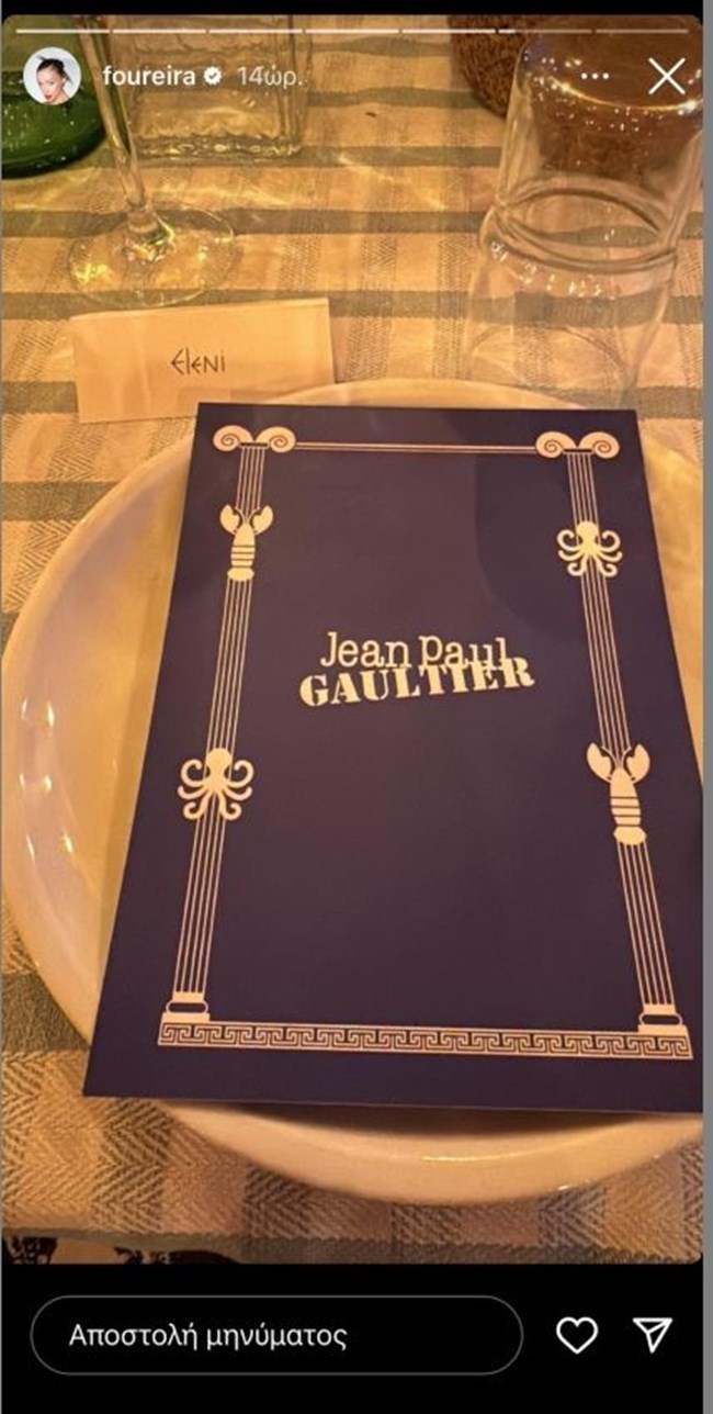 Ελένη Φουρέιρα | Σε luxury δείπνο στο Πόρτο Χέλι με την υπογραφή του Jean Paul Gaultier