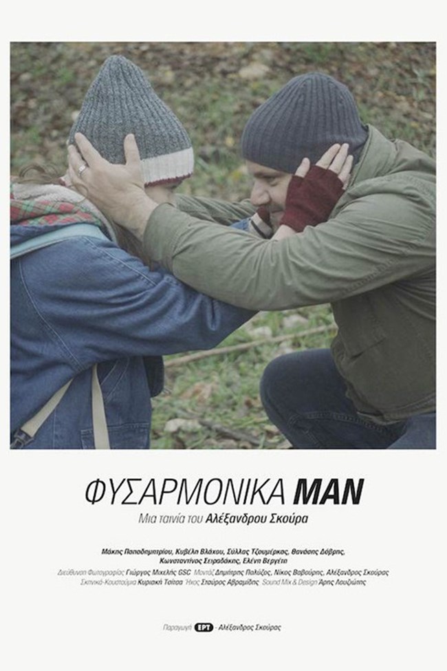 10+2 ελληνικές ταινίες μικρού μήκους στο ERTflix