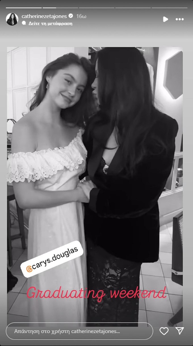 Η κόρη της Κάθριν Ζέτα Τζόουνς κλέβει την παράσταση με ονειρικό λευκό φόρεμα στην αποφοίτησή της