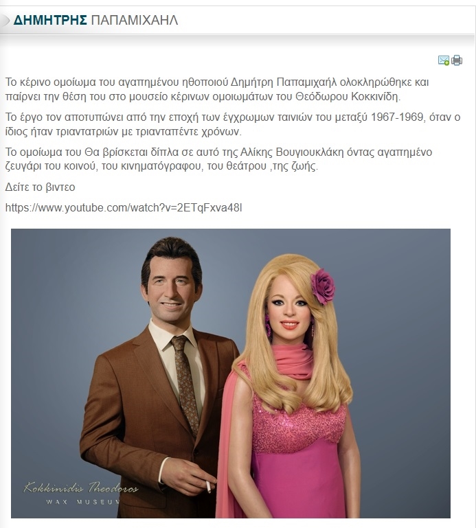 κερινο_ομοιωμα