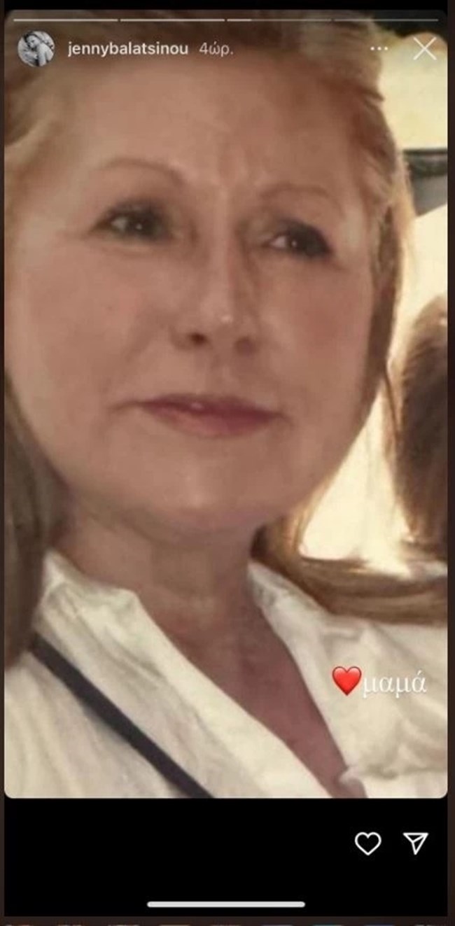 Σόνια Χριστοδούλου: Η σπάνια εικόνα της μητέρας της Τζένης Μπαλατσινού