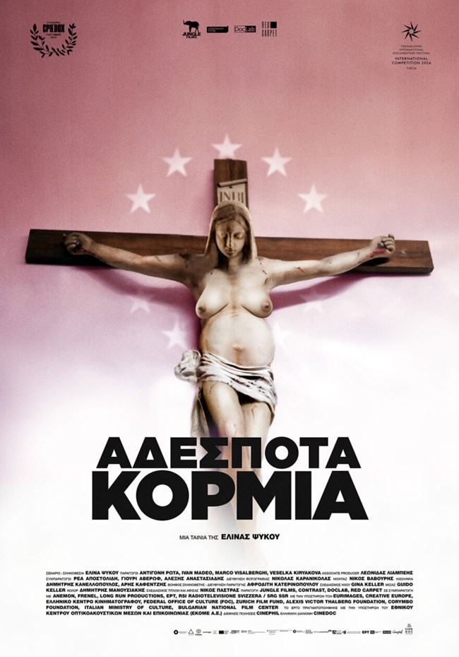 "Αδέσποτα Κορμιά"- Η διευθύντρια του Φεστιβάλ προασπίστηκε την ελευθερία του λόγου