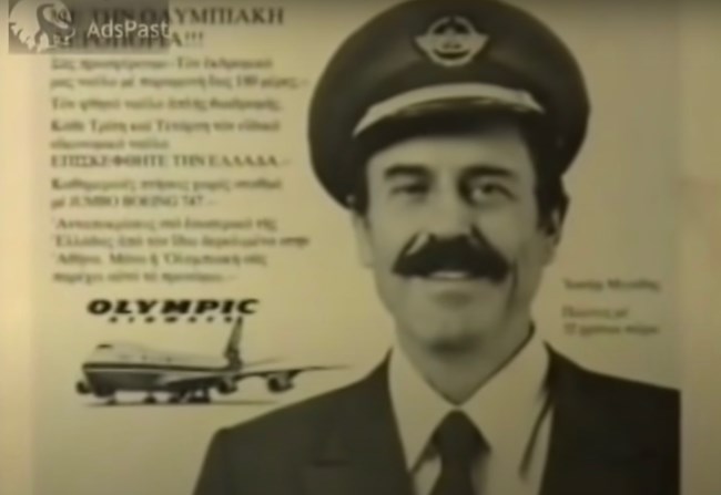 Πτήση 411 της Ολυμπιακής: όταν ο πιλότος Σήφης Μιγάδης έσωσε 420 ανθρώπους στον αέρα και αναρίθμητους στη γη