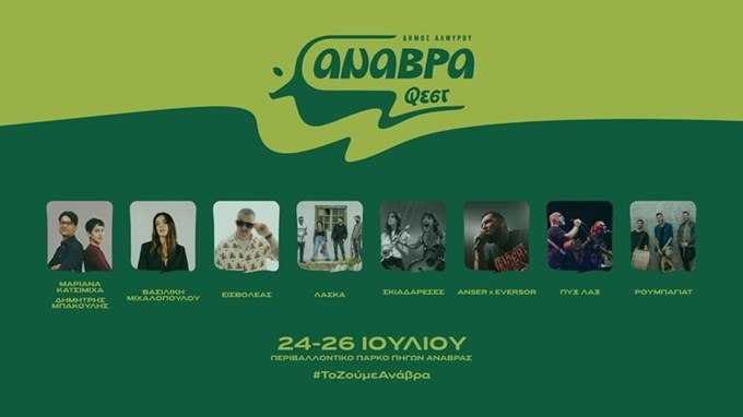 μουσικη