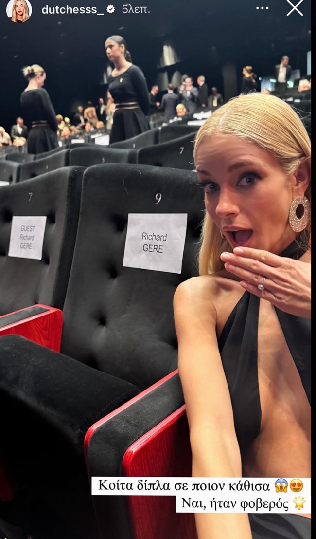 Η Δούκισσα Νομικού στις Κάννες | Η αντίδρασή της όταν κατάλαβε ότι κάθεται δίπλα στον Ρίτσαρντ Γκιρ
