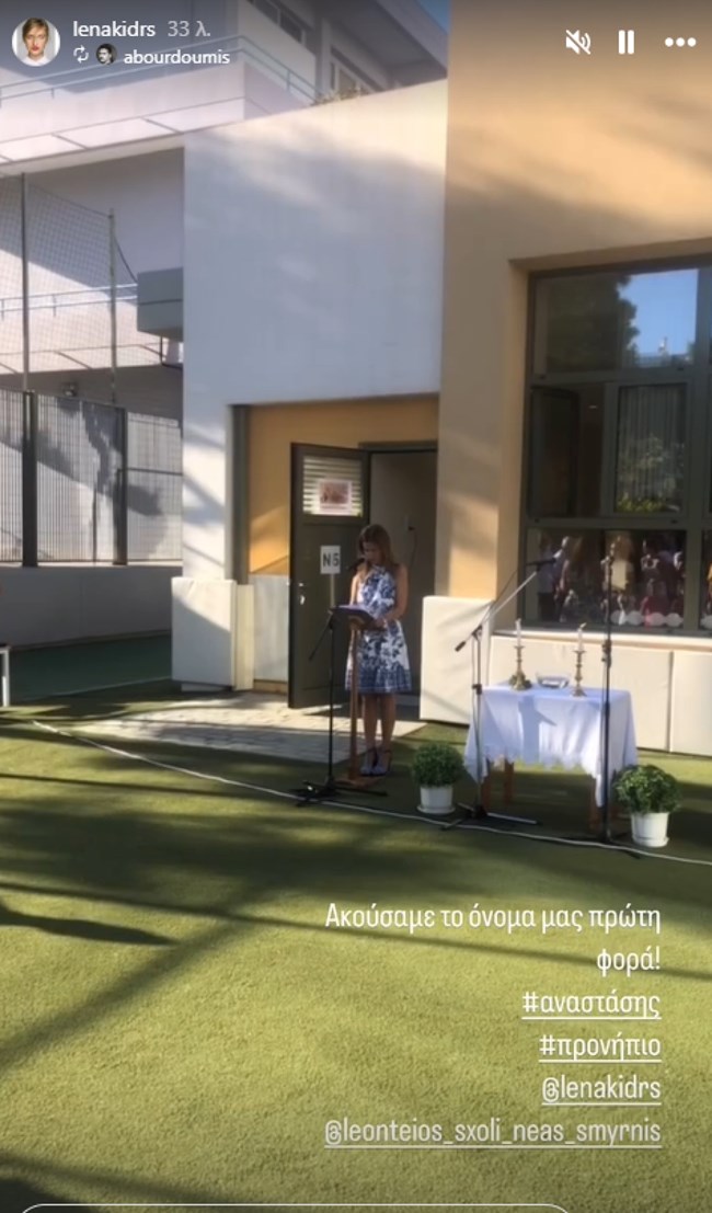 Λένα Δροσάκη και Αλέξανδρος Μπουρδούμης μαζί με τον μικρό Αναστάση, την πρώτη μέρα στο σχολείο