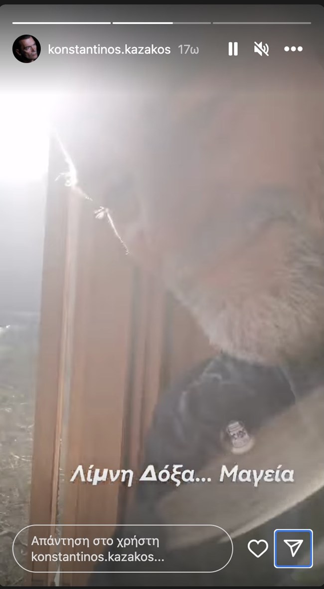 Κωνσταντίνος Καζάκος