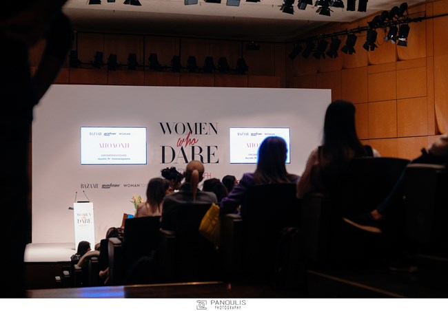 Ημερίδα Women Who Dare: "Η κοινωνία χρειάζεται δυνατές γυναίκες, αλλά δεν τους δίνουν τις ευκαιρίες"