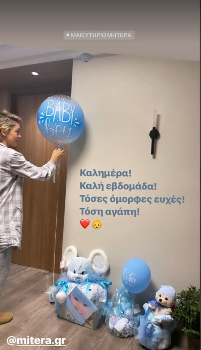 Γιούλικα Σκαφιδά: Η πρώτη φωτογραφία που μοιράστηκε μετά τον ερχομό του γιου της