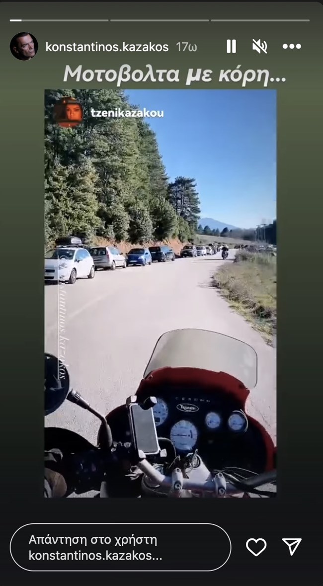 Κωνσταντίνος Καζάκος και Τζένη πάνε ταξίδι με την μηχανή