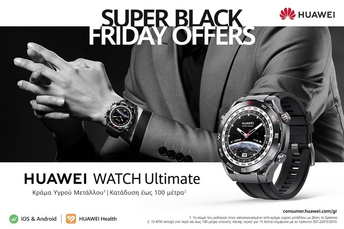 Οι καλύτερες προσφορές της Huawei για το 2024 Black Friday & Cyber ​​Monday