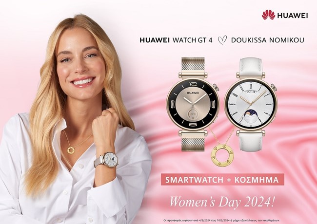 Ημέρα της Γυναίκας: Αποκτήστε το HUAWEI WATCH GT4 μαζί με ένα μοναδικό κόσμημα από την Doukissa Nomikou Collection
