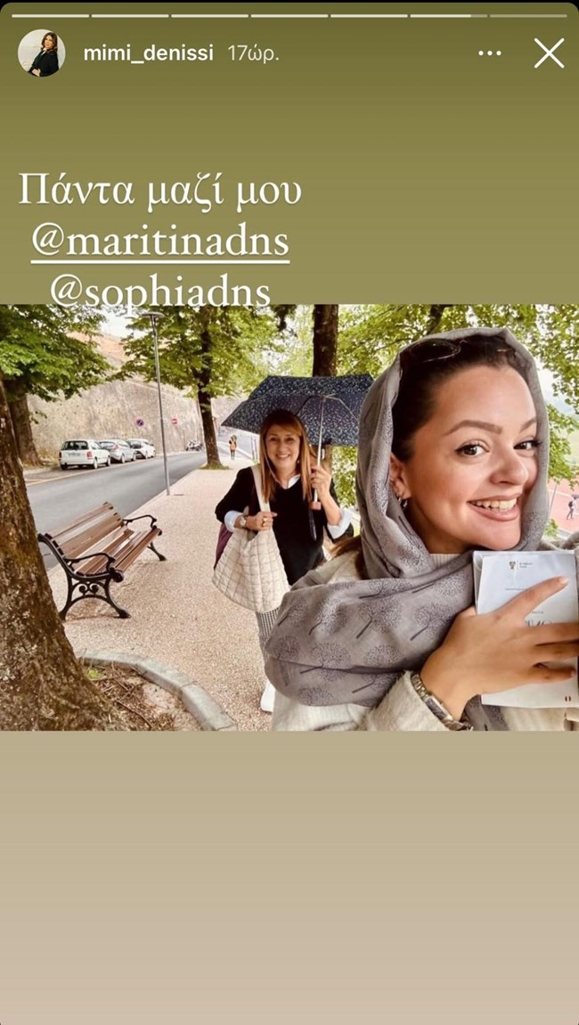 Μιμή Ντενίση: Στην Ιταλία με την κόρη της και την αδερφή της - Οι φινετσάτες εμφανίσεις