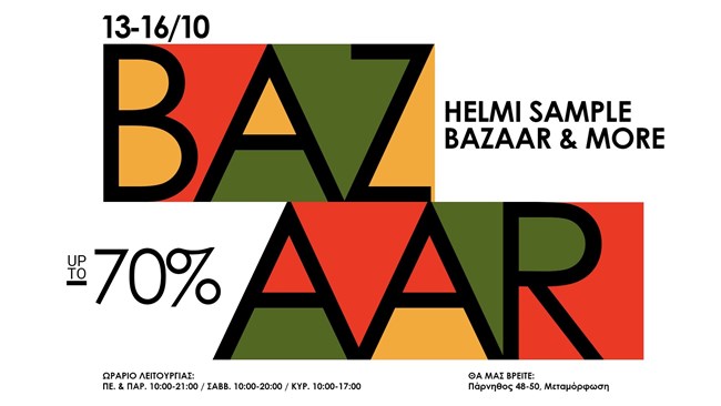 Save the date: Το καθιερωμένο χειμερινό Bazaar της Helmi επιστρέφει!