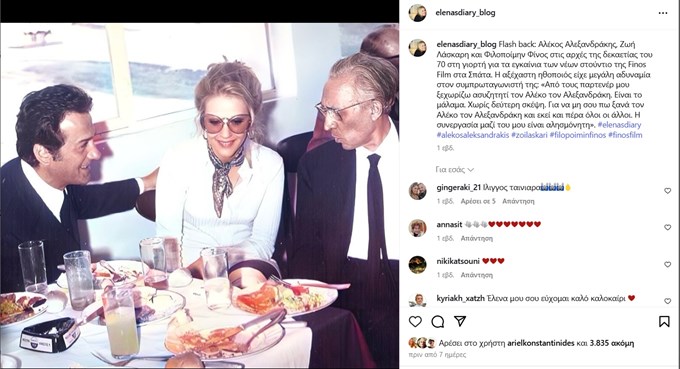 55 χρόνια πριν: Η Ζωή Λάσκαρη είχε υιοθετήσει το στυλ που λατρεύουν οι Γαλλίδες