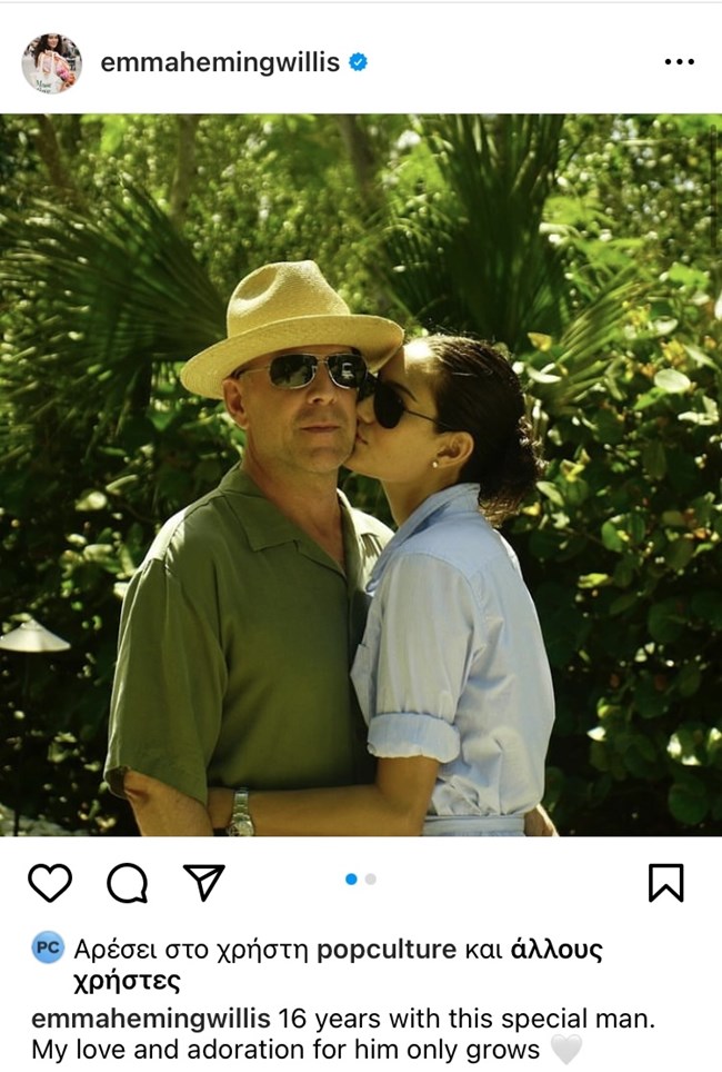 Γιατί η σύζυγος του Μπρους Γουίλις "νιώθει μόνη" τις φετινές γιορτές;