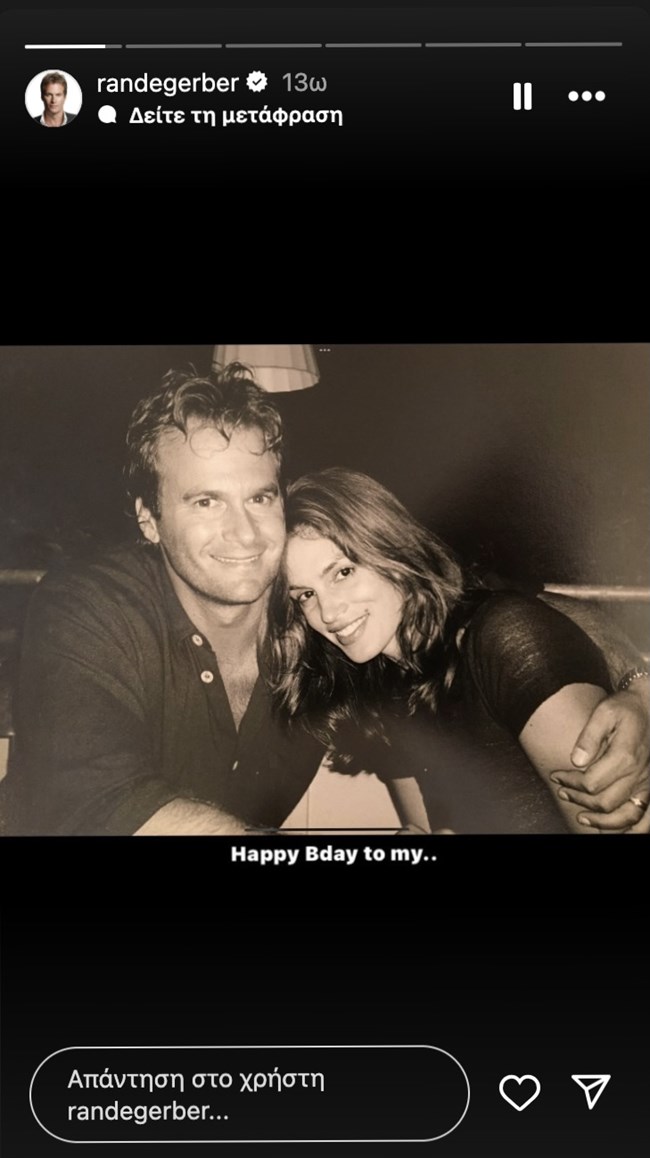 "What a ride!":΅Η Σίντι Κρόφορντ στα 58α γενέθλιά της δίνει μαθήματα ήσυχης γοητείας