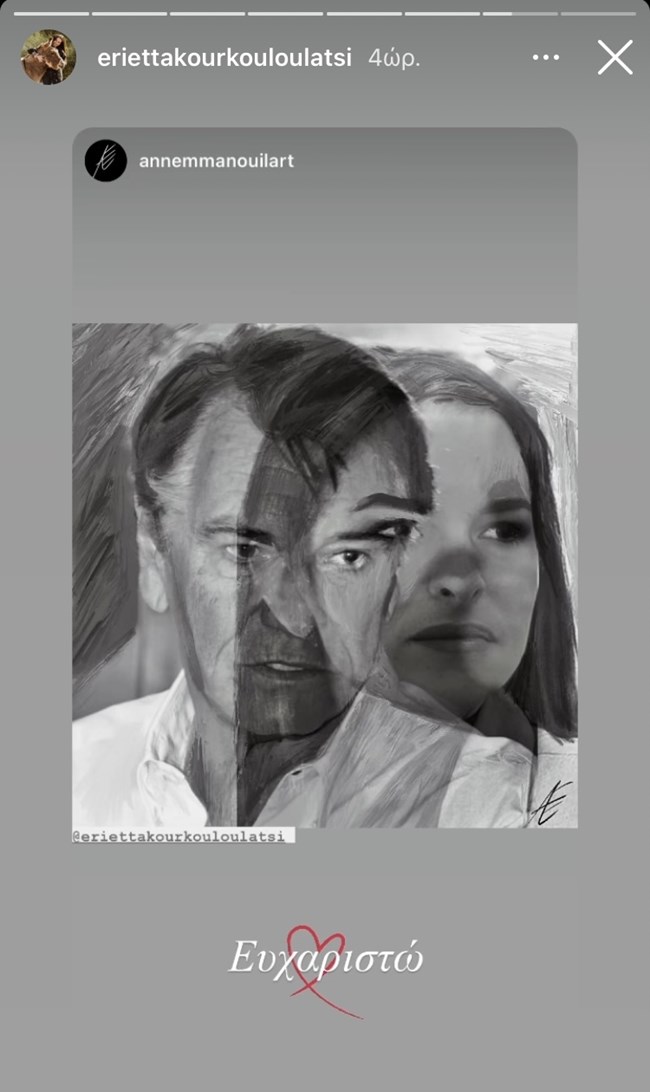 Εριέττα Κούρκουλου: Το  υπέροχα συγκινητικό σκίτσο με τον μπαμπά της Νίκο Κούρκουλο