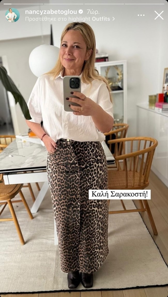 Κάντο όπως η Νάνσυ Ζαμπέτογλου! Φόρεσε την "απόλυτη τάση" του Instagram