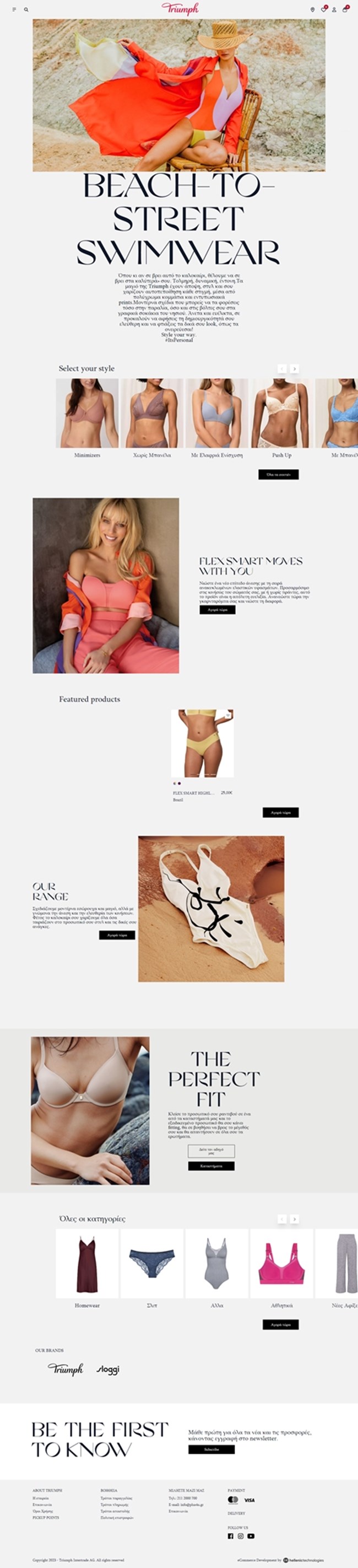 Το νέο e-shop της Triumph Lingerie είναι εδώ