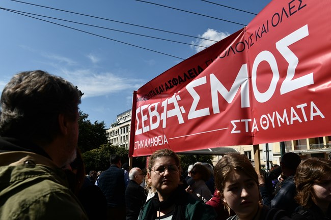 Διαδήλωση 08/03/23, για Τέμπη