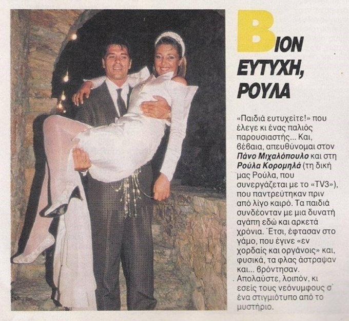 κορομηλά