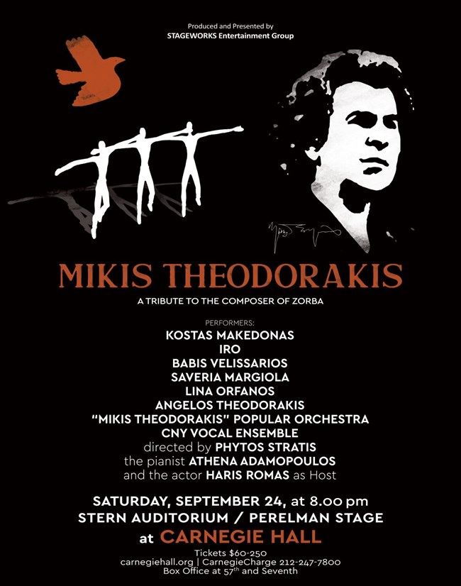 Ο Κώστας Μακεδόνας στο Carnegie Hall της Νέας Υόρκης σε συναυλία αφίερωμα στον μοναδικό Μίκη Θεοδωράκη