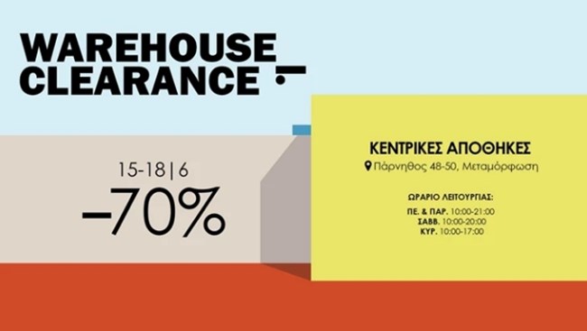 Το Bazaar της Helmi επιστρέφει με τις πιο κομψές και διαχρονικές επιλογές για να ανανεώσεις την γκαρνταρόμπα σου