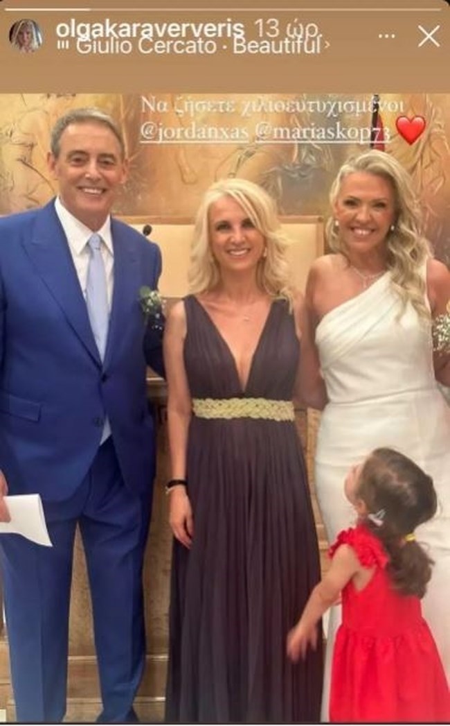 Ο δημοσιογράφος Ιορδάνης Χασαπόπουλος παντρεύτηκε σε κλειστό οικογενειακό κύκλο- Έκπληξη οι "μάρτυρες"