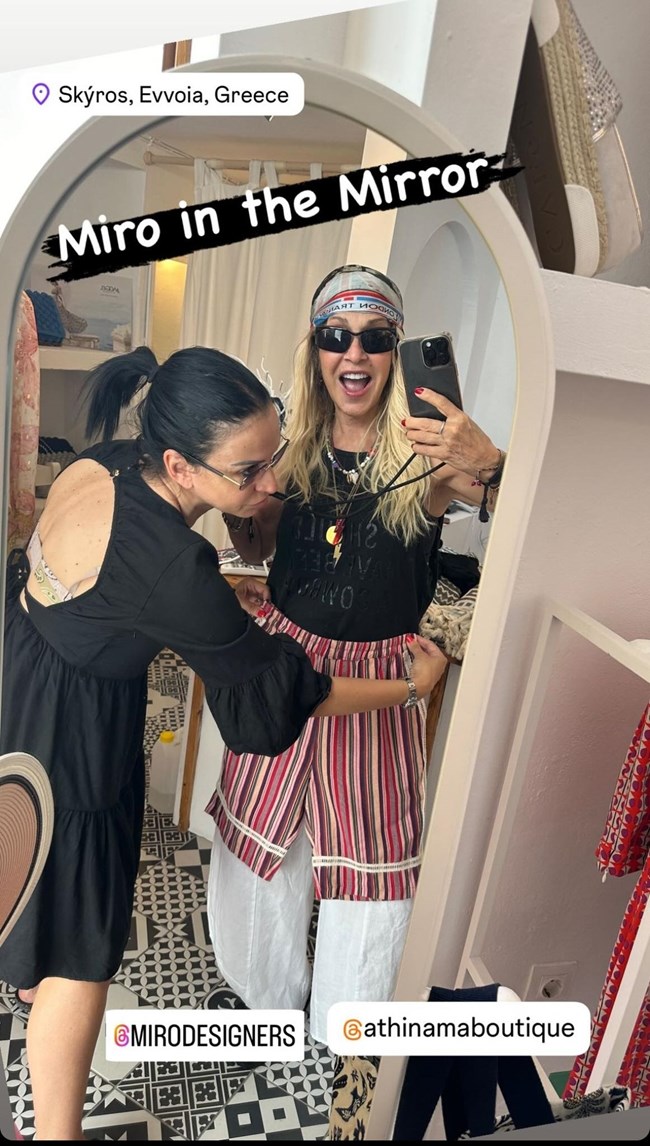 Η Άννα Βίσση δοκιμάζει ρούχα σε κατάστημα στη Σκύρο