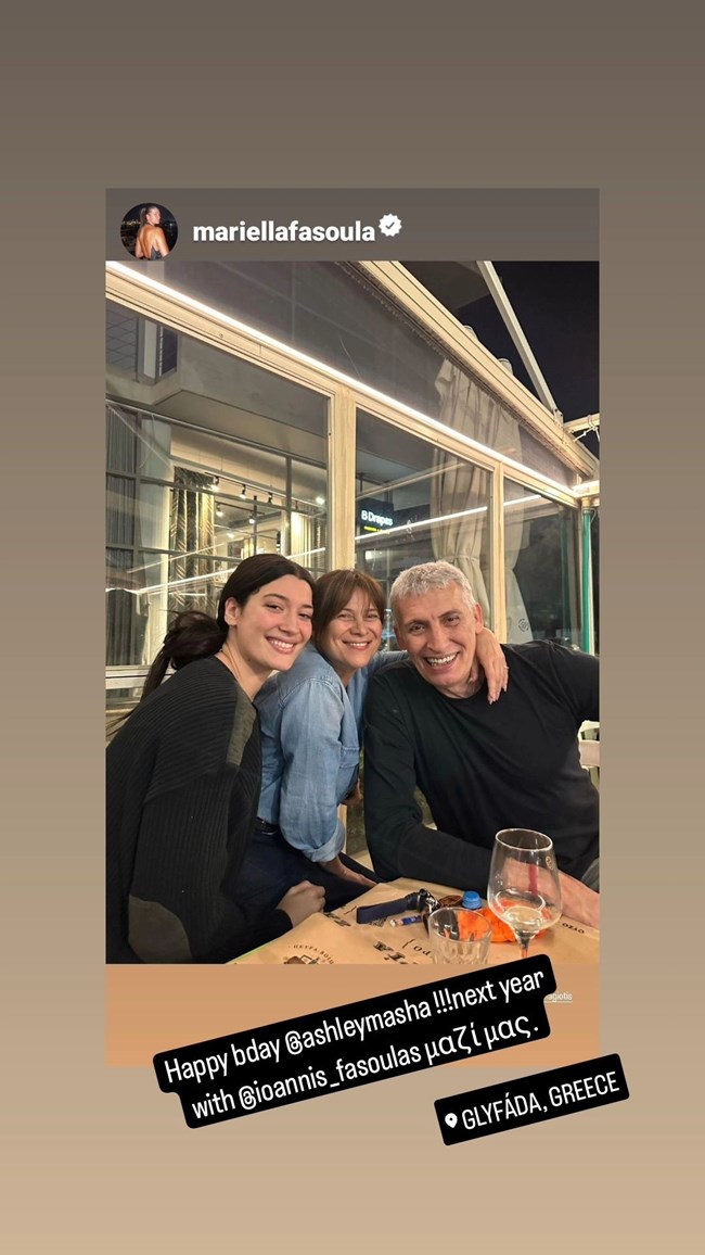 Παναγιώτης Φασούλας: Η σπάνια φωτογραφία με τη σύζυγό του Μάσα και την κόρη τους