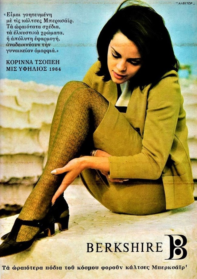 Τα ωραιότερα πόδια του κόσμου φορούν κάλτσες Μπέρκσάιρ