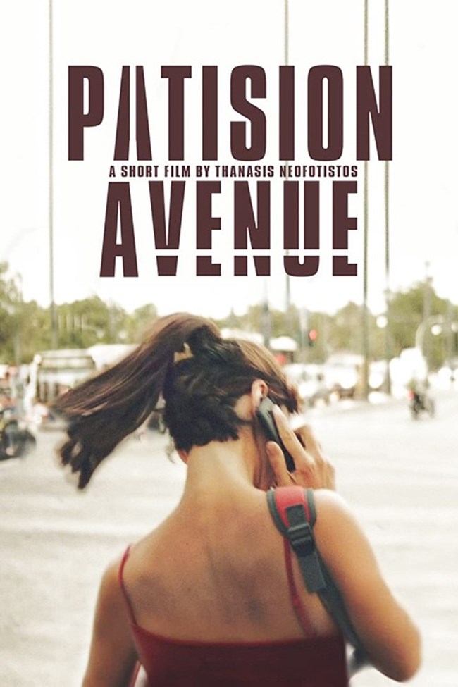 Patision Avenue, μικρού μήκους