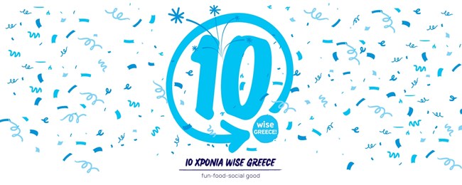 10 Χρόνια Wise Greece – 10 Χρόνια κοινωνικής προσφοράς
