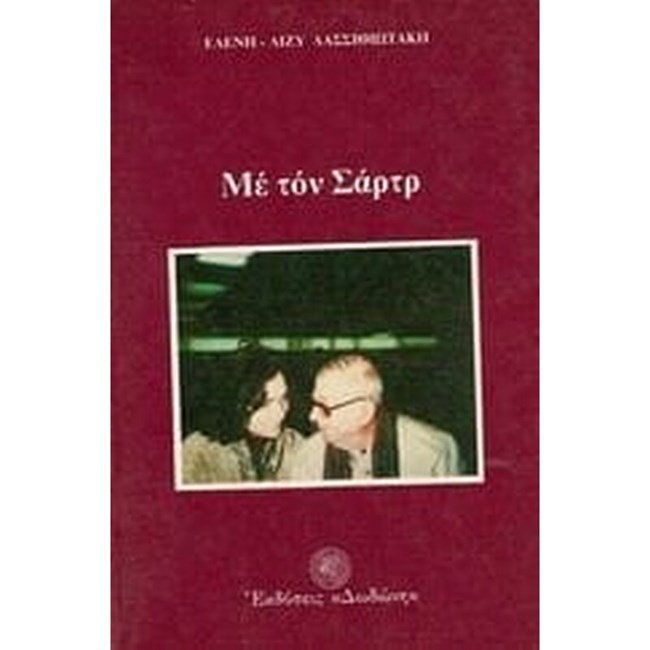 Έφυγε από την ζωή η Λίζυ Λασσιθιωτάκη: Ήταν η "γυναίκα έμπνευση" για το τραγούδι του Μάνου Λοΐζου "Σ' ακολουθώ"