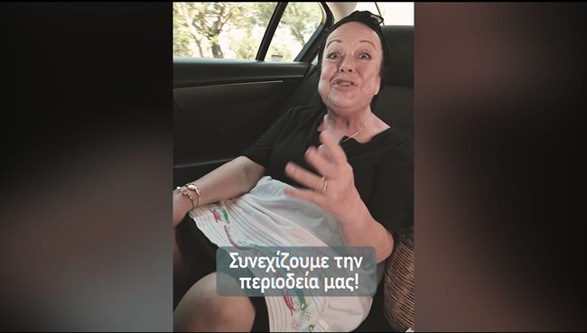 γιαγιάδες από την Κρήτη